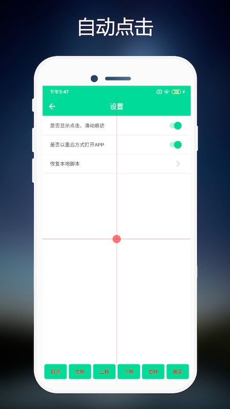 小手连点器app手机版