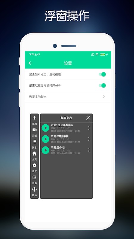 小手连点器app手机版