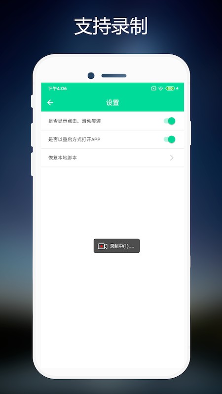 小手连点器app手机版