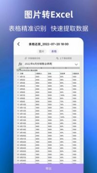 文字提取器安卓