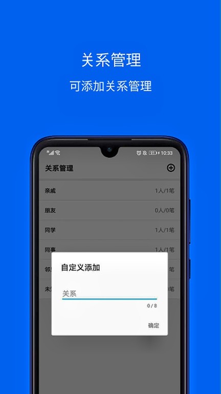 份子记账app手机版