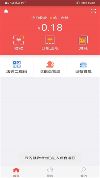 云闪付app安装最新版本