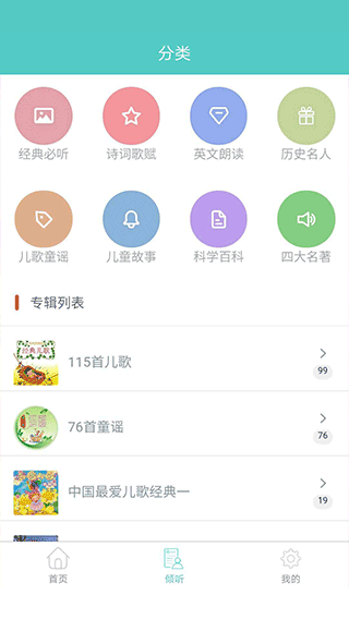 倾听国学经典