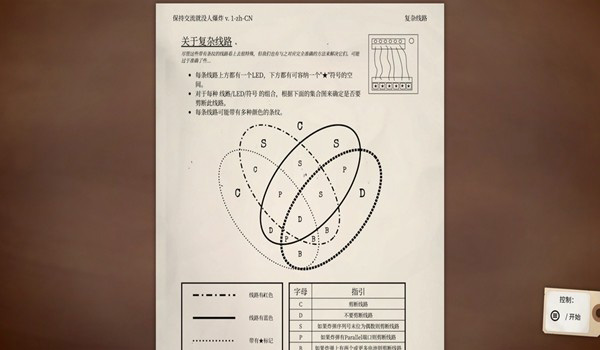 拆弹能手拆弹手册