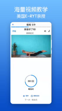 减脂瑜伽免费版