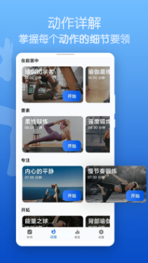 减脂瑜伽免费版