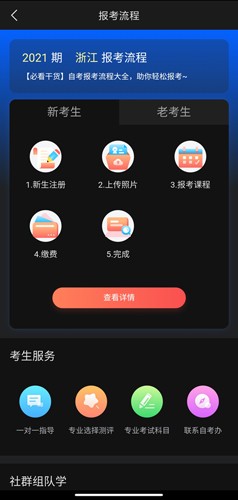 尚德机构app图片3