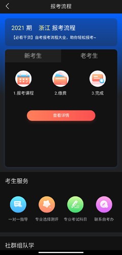 尚德机构app图片4