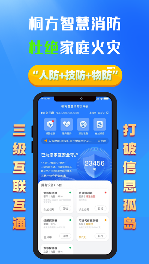 五线谱识谱练习app