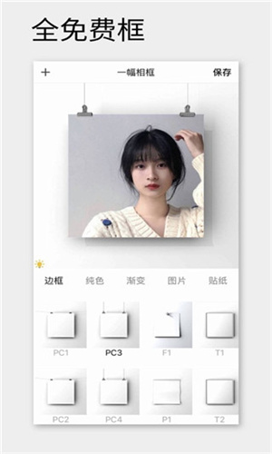 一幅相框