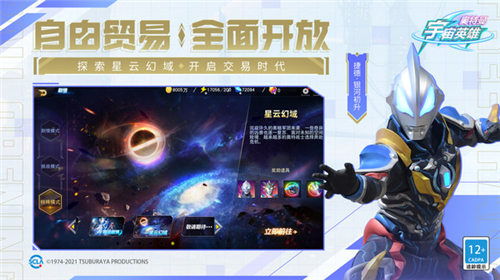 奥特曼宇宙英雄防封版