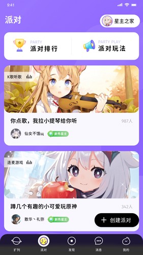 唔哩星球app