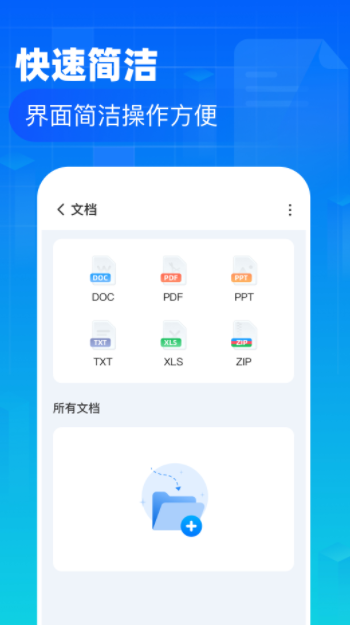 叮当文件管理app