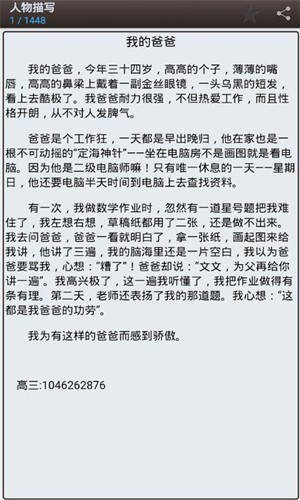 海棠文学app