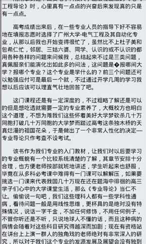 海棠文学app