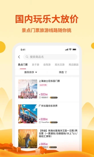 无忧行app