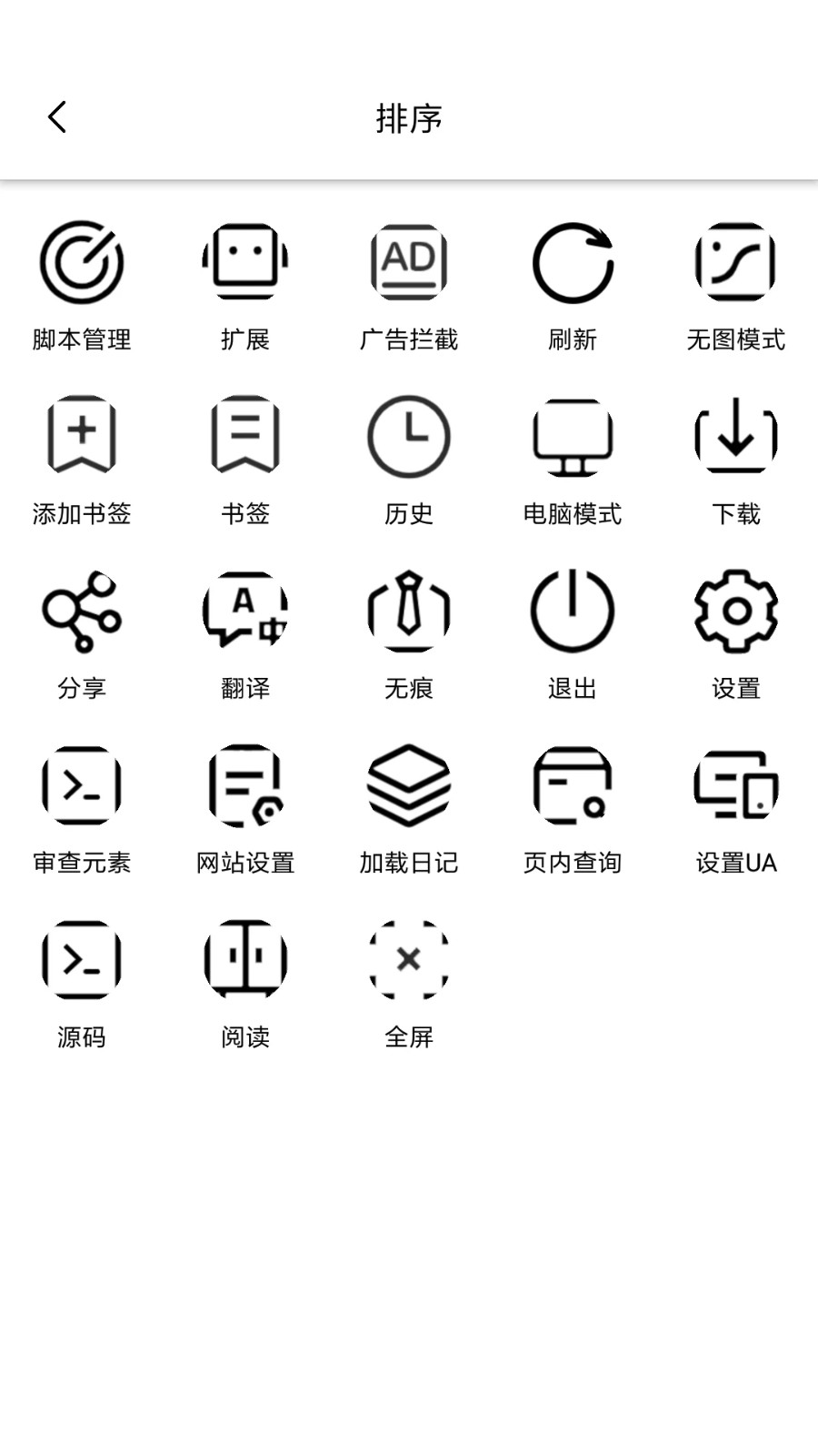 油猴手机版