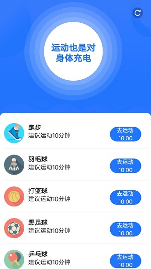 好运走走APP手机版