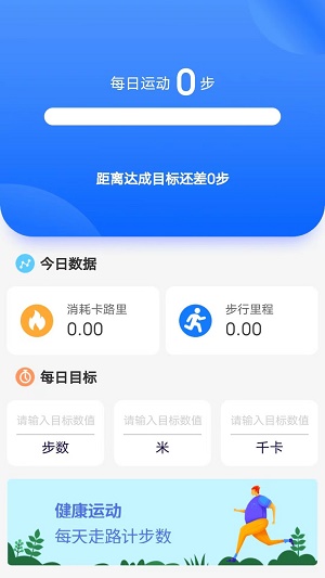 好运走走APP手机版