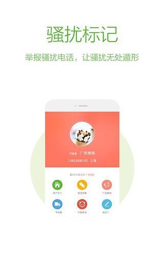 电话万能钥匙app