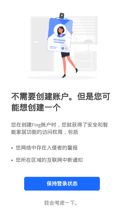 fing网络扫描仪app