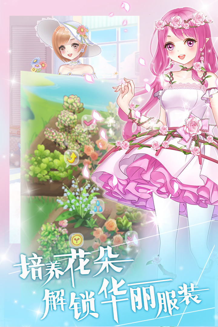 魔法花园