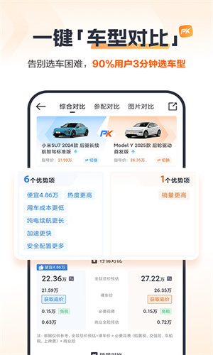 太平洋汽车app