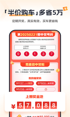 太平洋汽车app