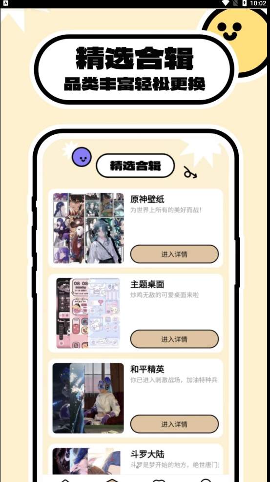 壁纸过家家app