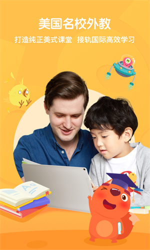 葡萄英语app