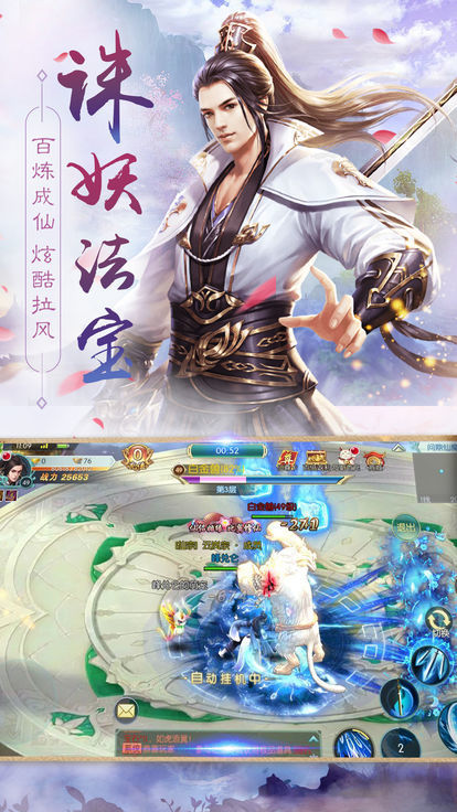逆天仙缘变态版