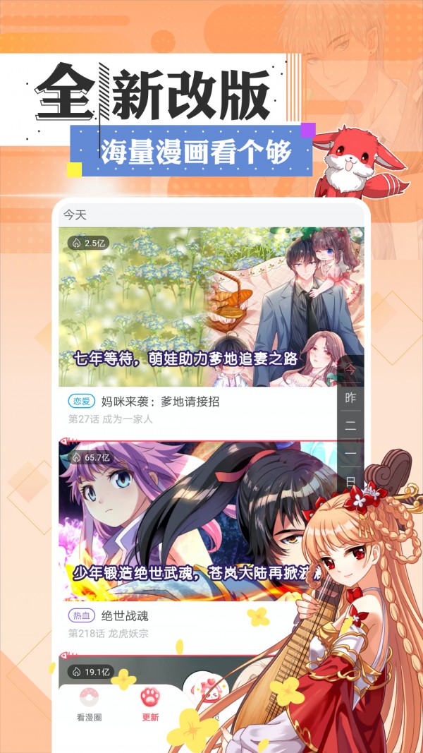 99770漫画