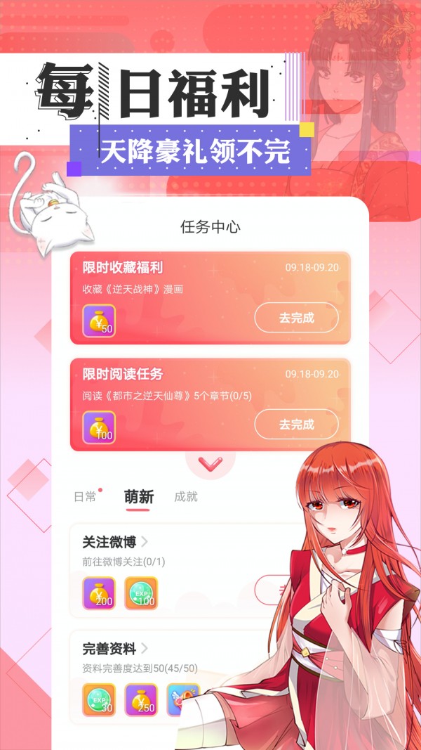 99770漫画截图3
