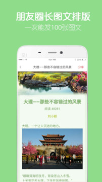 留影音乐相册制作