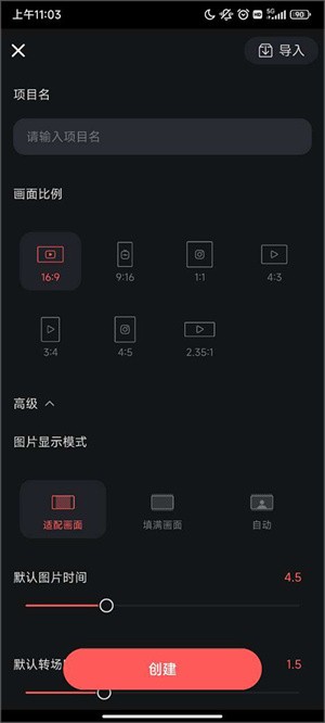 怎么剪辑视频截图2