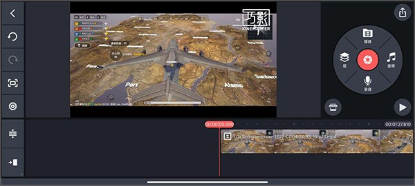 怎么剪辑视频截图4