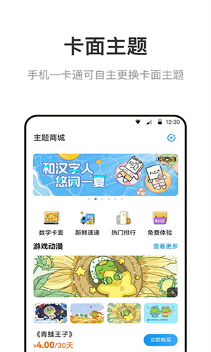 北京一卡通app
