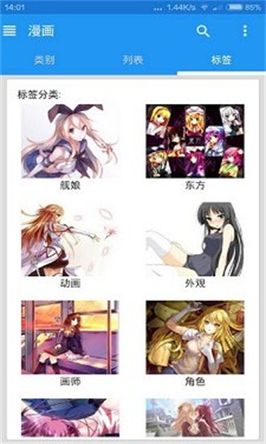 白色e站(ehviewer)