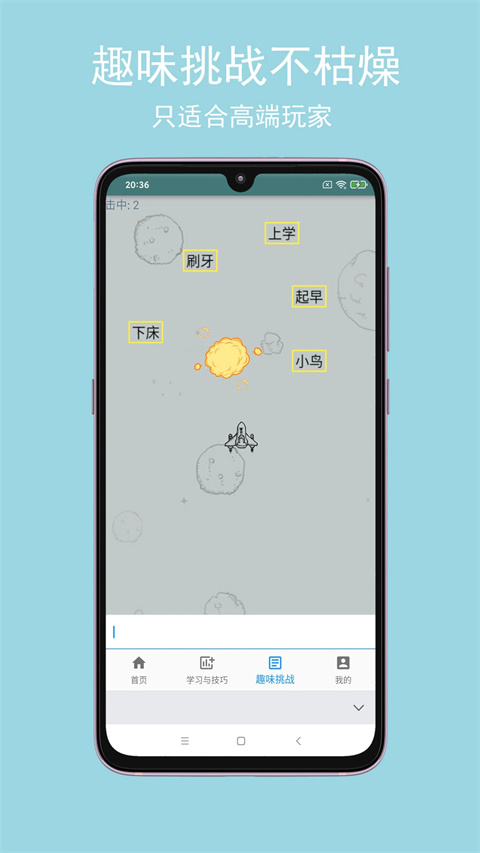 只语打字训练