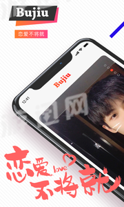 不就交友app最新版