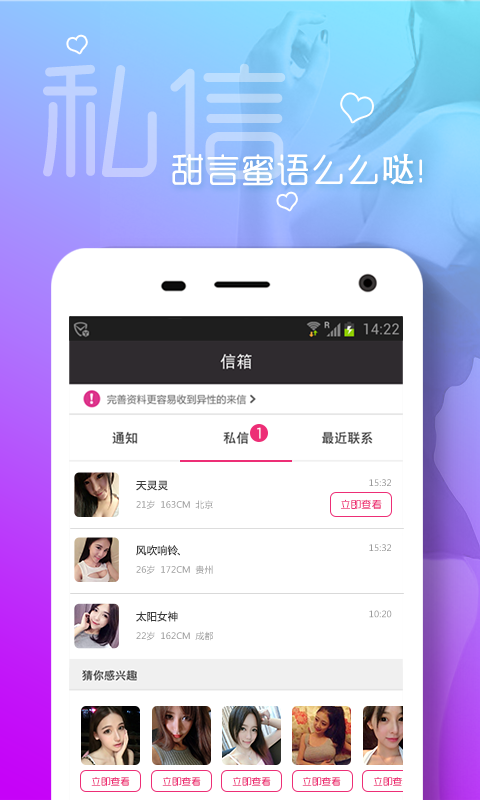 同城热聊v19.0.3截图3