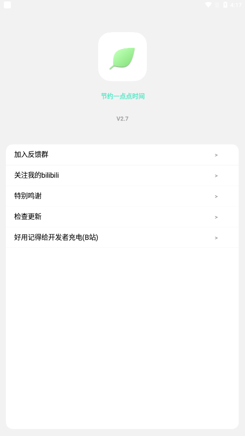 纯粹pro app 2022