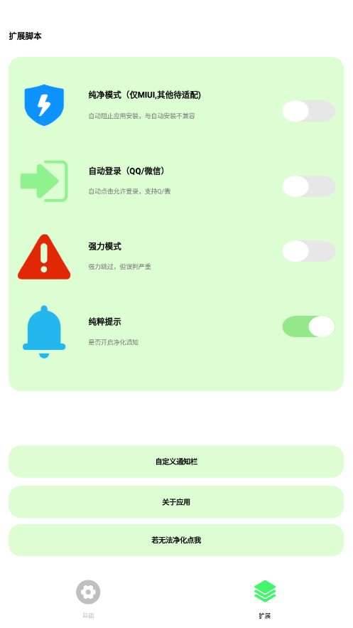 纯粹pro app 2022