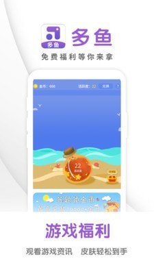 多鱼v1.0.0