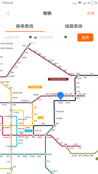 广州交通行讯通官方版截图3