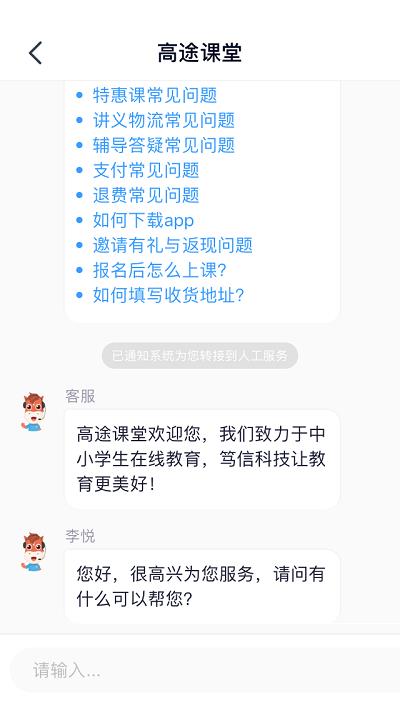 高途课堂人工课堂查看教程