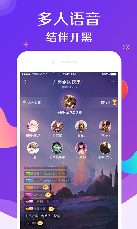 伴伴手机版