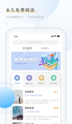 云悦互动文学截图3