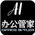 AI办公管家app