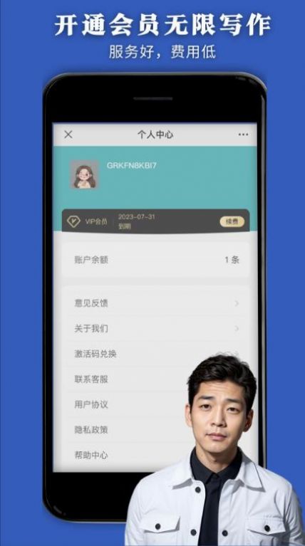 AI办公管家app最新版